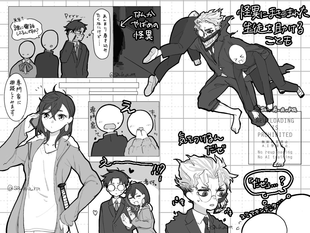 先生if👓妄想 