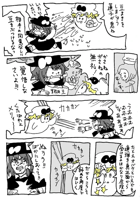 ちらかされる蓮子 