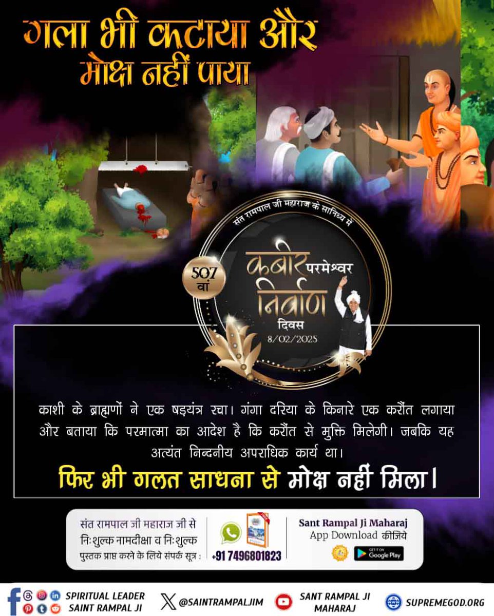 #SacrificedLifeButNoSalvation 
6Days Left For Nirvan Diwas