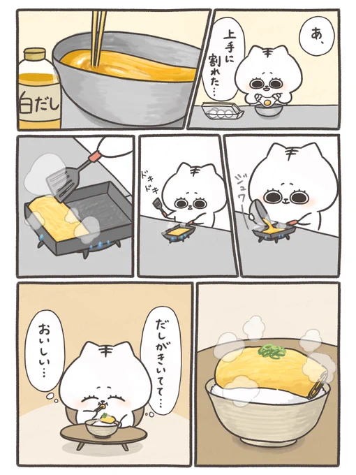 だし巻き卵丼 