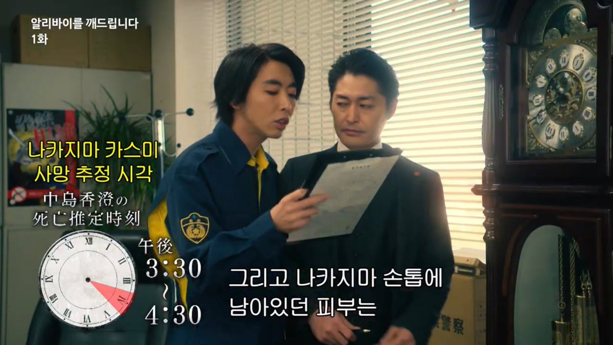 알리바이를 깨드립니다 이거 좀 잼있을꺼 같은데? ㅋㅋ 일단 관리관이 욕본다 ㅋㅋㅋ 검시관한테 성추행당하고... (계속 허리 끌어안음 ㅋㅋ )...