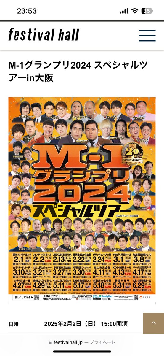 chochozamurai's tweet photo. M-1ツアーめっちゃ良かった！🥳
みんなおもしろかったけど、やっぱバッテリィズが圧倒的におもろい、積み立てNISA涙出るほど笑った😂 https://t.co/h3eGSzypXr