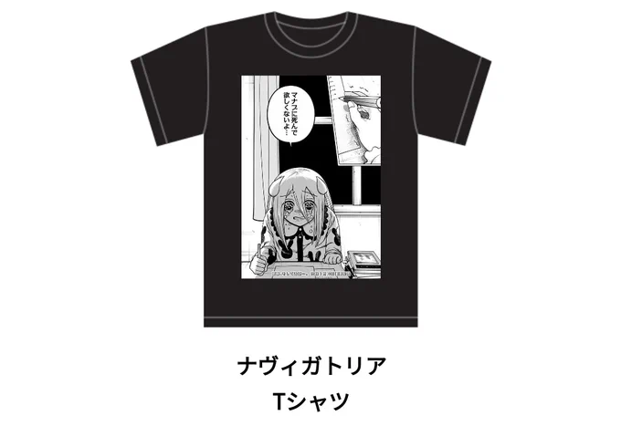 Tシャツにおすすめのページ👕その⑮ 