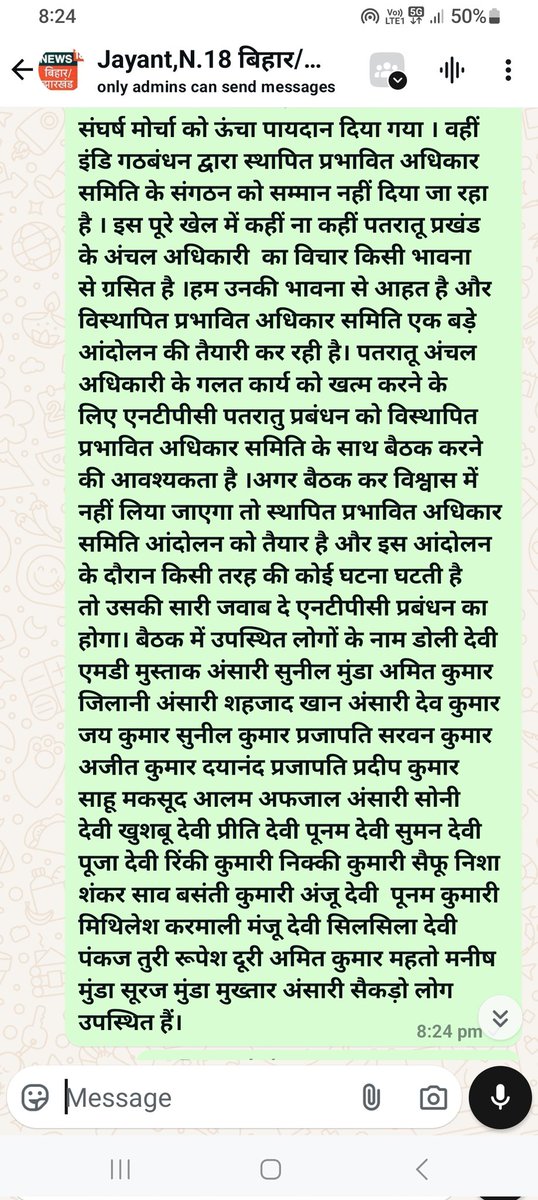 khusbu_devi's tweet photo. @AmbaPrasadINC @AmitShah @DC_Ramgarh @JharkhandCMO @JmmRanchi_ @mejayantkumar @narendramodi @RahulGandhi @mlkhattar @NtpcCmd @CMDNTPC https://t.co/hwB7Umt4Bo