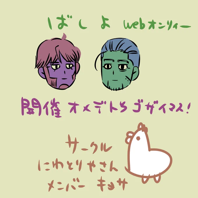 帰ってきたらイベ終わってた…_|‾|○ガクウ
5本予定してたのが2本しか描けませんでした…でもでも、参加できただけで満足です💖主催のむくサン、アドバイス下さった師匠さま、本当にありがとうございました‼️
↓展示作品です(下品注意)(同棲してる設定) 