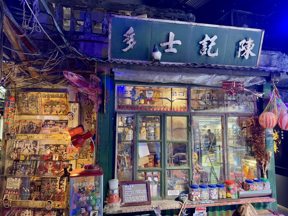 ちなみに、記事内でも紹介した、映画「九龍城砦」のセット展示、とても