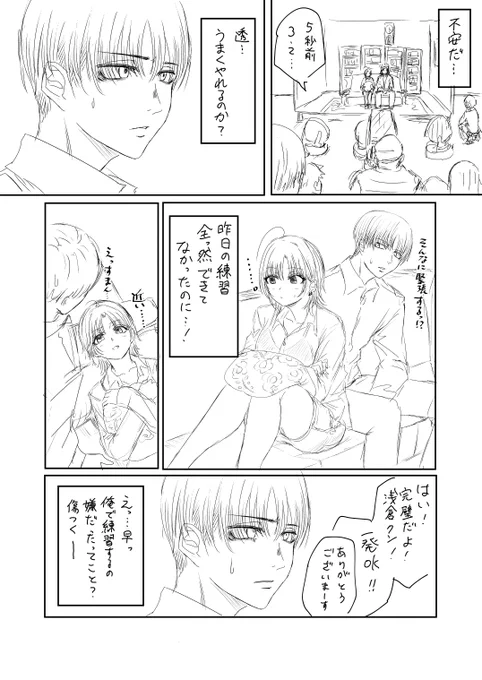 膝枕透 