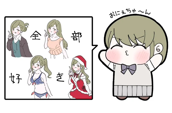 好きなお姉ちゃん発表にちか
 #七草はづき生誕祭2025 
 #七草はづき誕生祭2025 
 #七草はづき  #七草にちか 