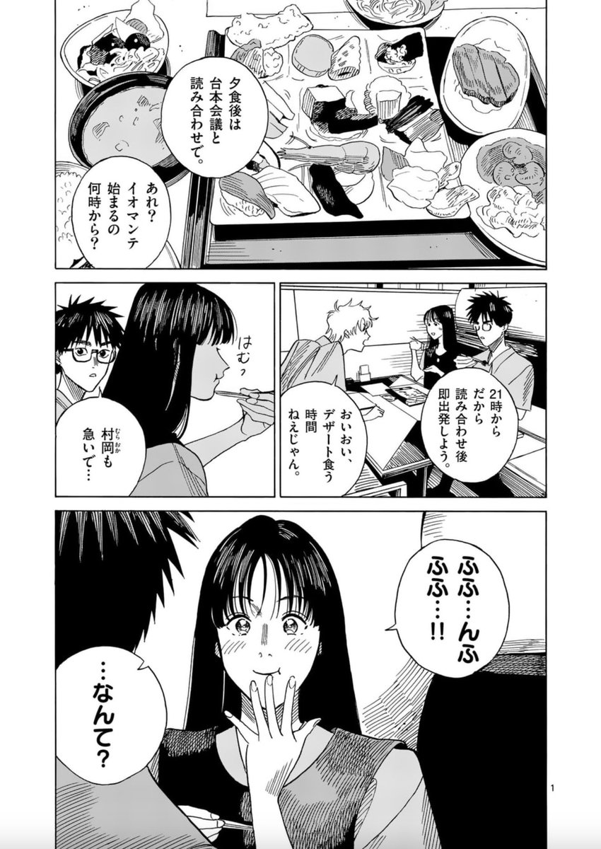 マンガワンにて高校演劇マンガ『CHANGE THE WORLD』が更新されました!合宿のため阿寒へやってきた陽太たち。演劇祭に向け早速台本の読み合わせを始めるが…。
https://t.co/UDmD9Vk6xm
#CHANGETHEWORLD #マンガワン