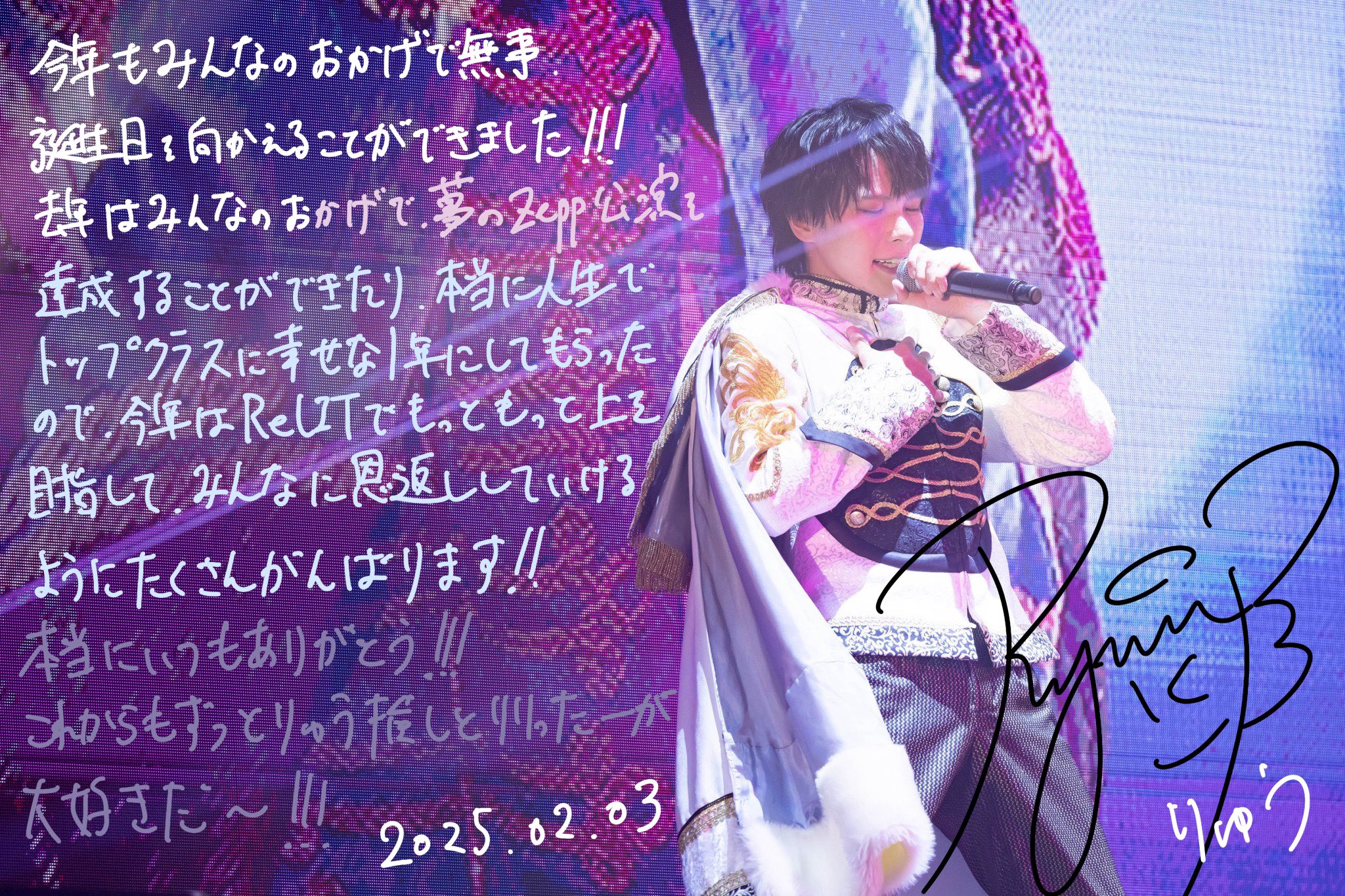 朝賀 立(ReLIT)💫 (@ryuu_ReL) / X