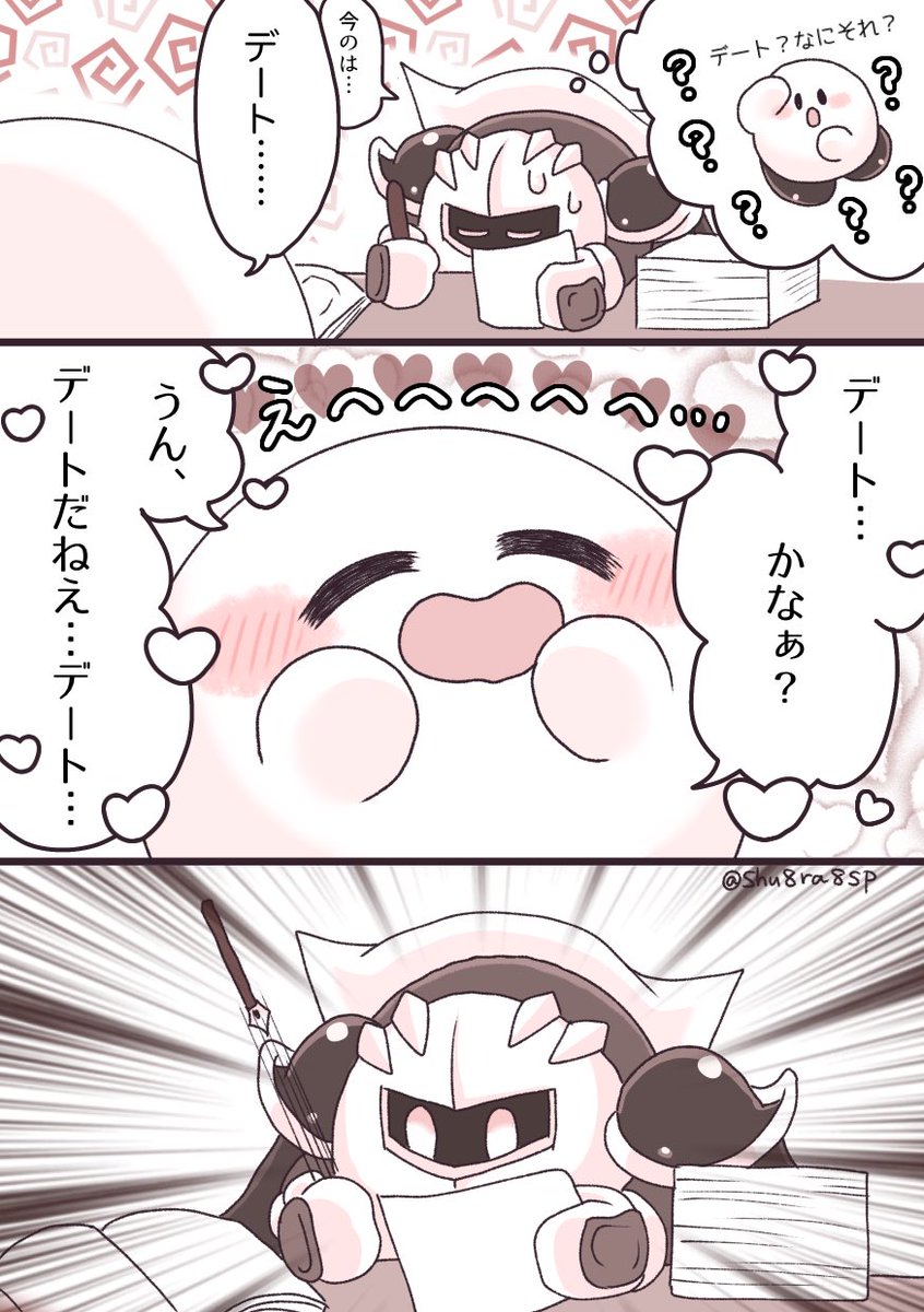 ハッピーチョコレートデー【🦇🍑】 (I'm putting the English