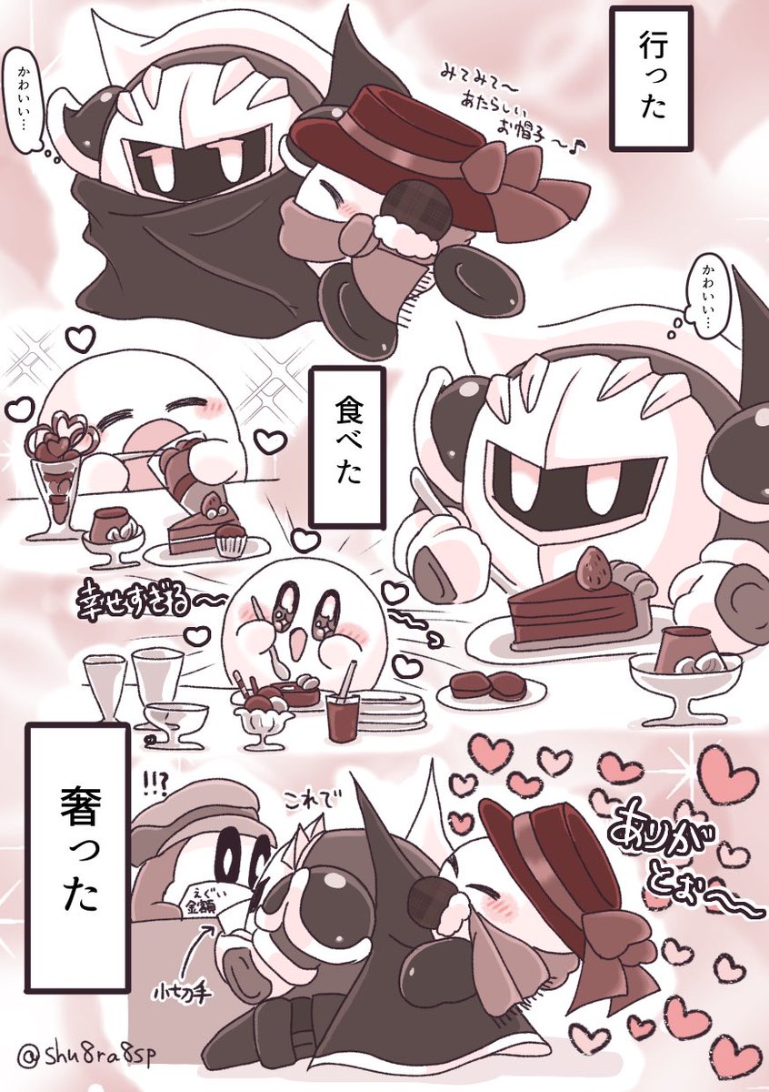 ハッピーチョコレートデー【🦇🍑】 (I'm putting the English