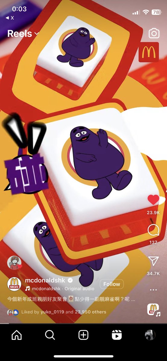 香港のマクドナルドで買えるっぽい麻雀牌、とってもかわいいのでほしい🤔