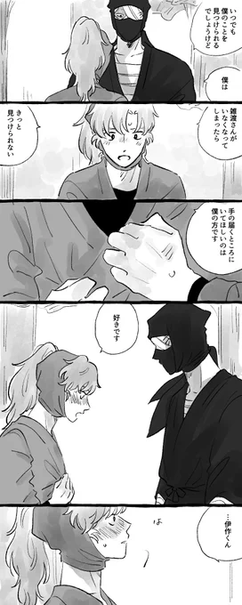 16 雑伊 