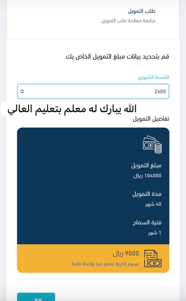 SULTAN_ALSUBE's tweet photo. موظف الله يبارك له ان شاء الله 
قرض العمل الحر ✅✅👌

#قرض_العمل_الحر https://t.co/dwgpuWtLIG