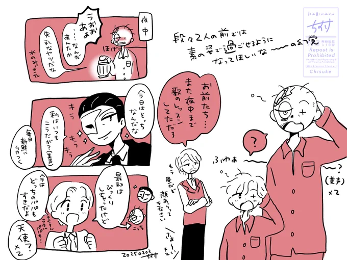 続ラブネバその後の幻覚🥀 