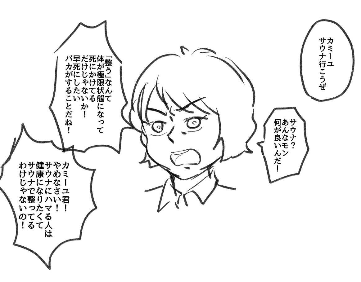 正論言ってる時のカミーユが一番面白い 