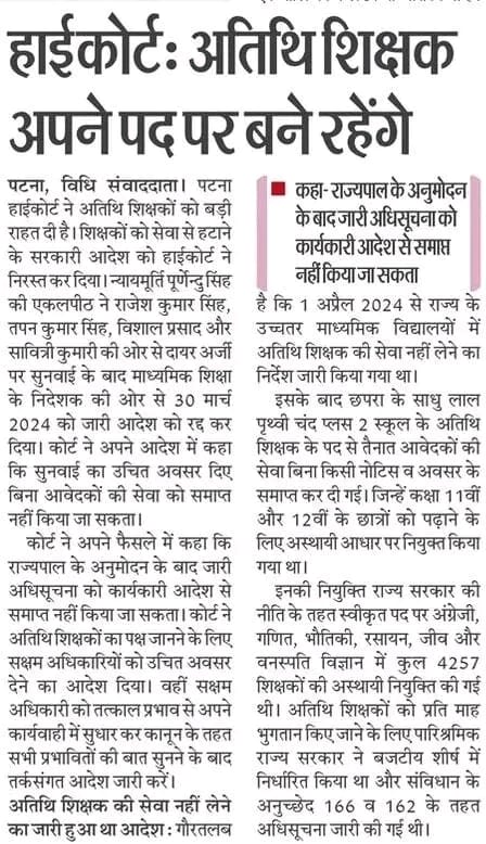 santosh37270477's tweet photo. @AnchorAbhishek2 
#Regularise_For_Bihar_Plus2Guest_Teachers https://t.co/KNXe2fJUQJ