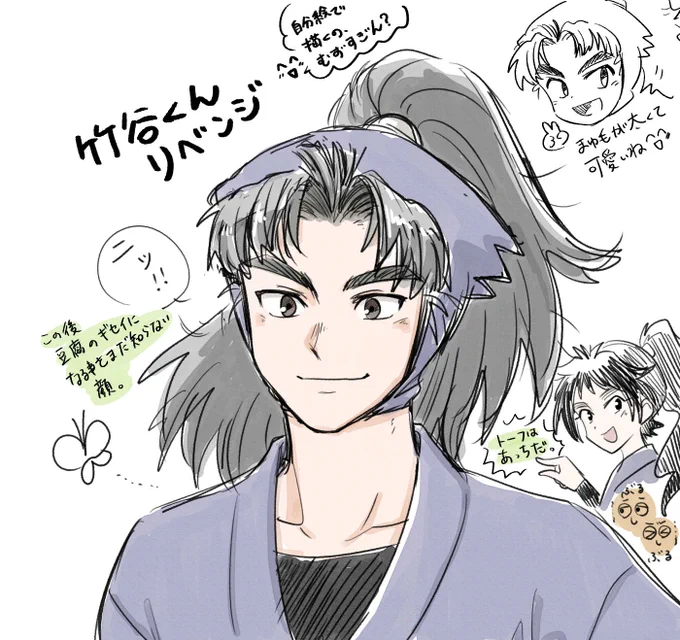 竹谷くんリベンジしたかったけど倒れた🐥パタ
おやす、み… 