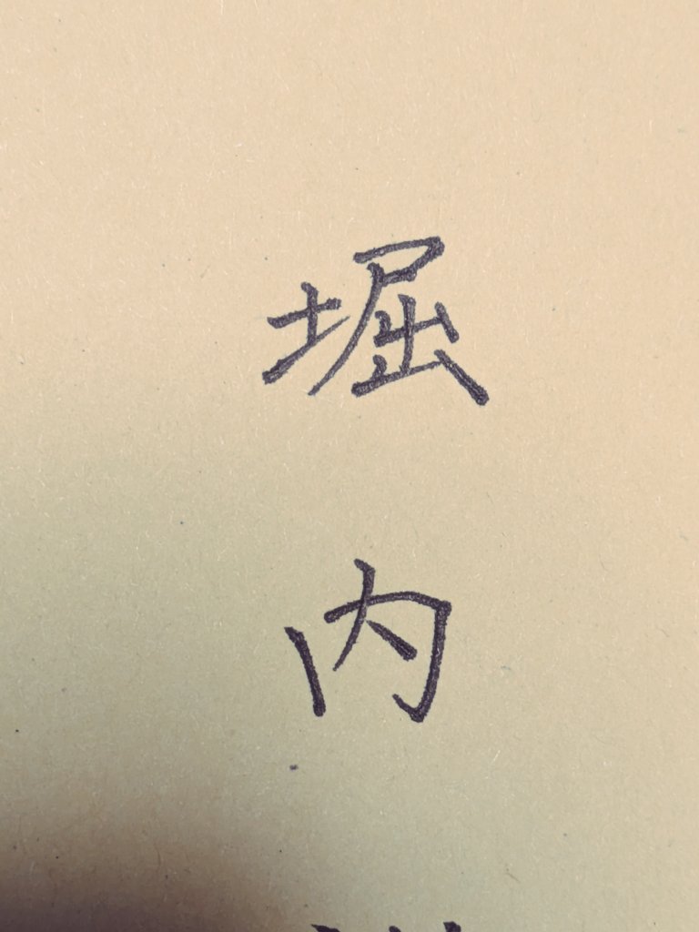 kekeccyo's tweet photo. インクの出が良き
#PILOTG2 #パイロットG2 https://t.co/6fDxednGsc