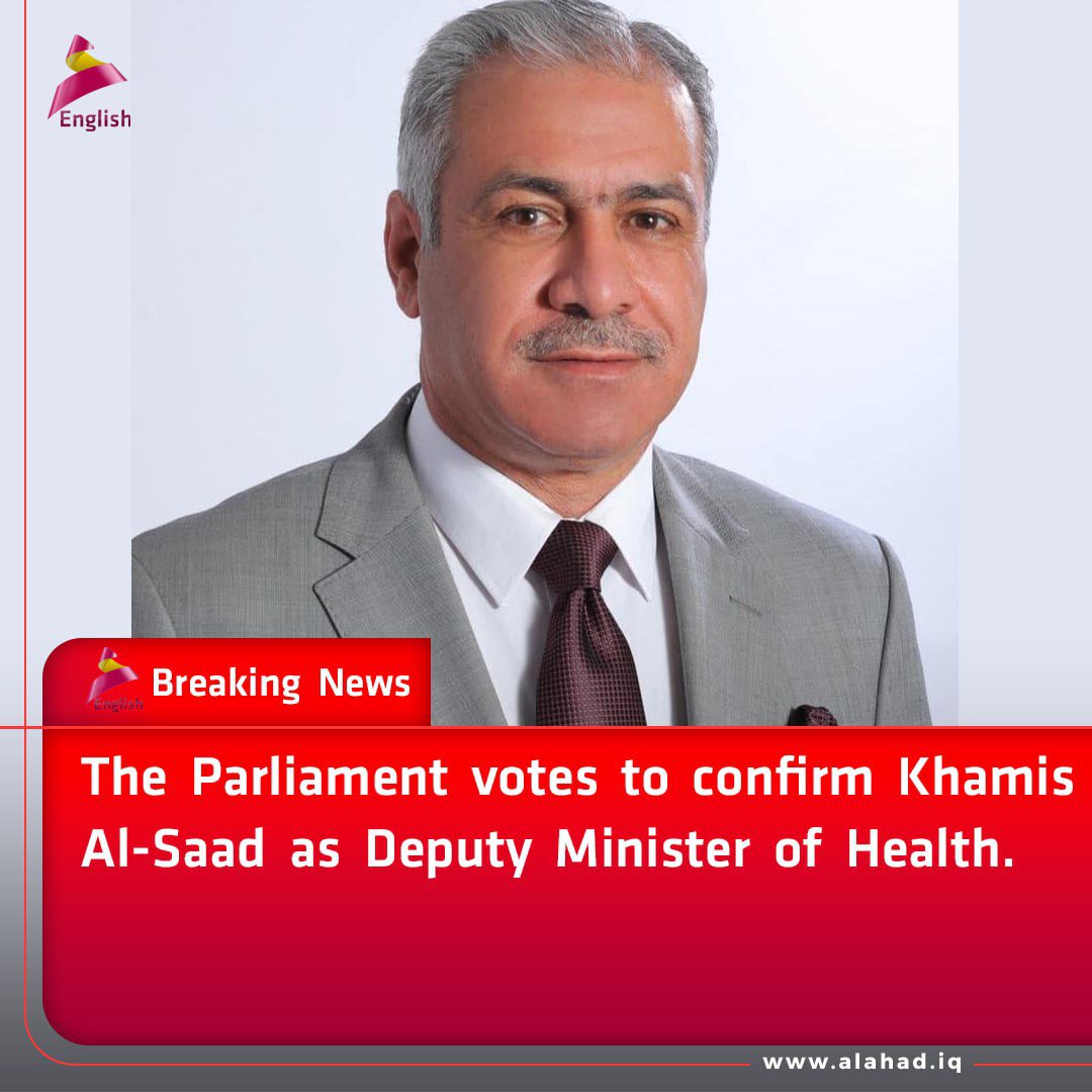 Alahad TV-EN on X: The Parliament votes to confirm Khamis Al-Saad as Deputy Minister of Health. #Iraq #Baghdad #Iraq_News https://t.co/pU3WqgTHR8 / X Alahad TV-EN on X: The Parliament votes to confirm Khamis Al-Saad as Deputy Minister of Health. #Iraq #Baghdad #Iraq_News https://t.co/pU3WqgTHR8 / X