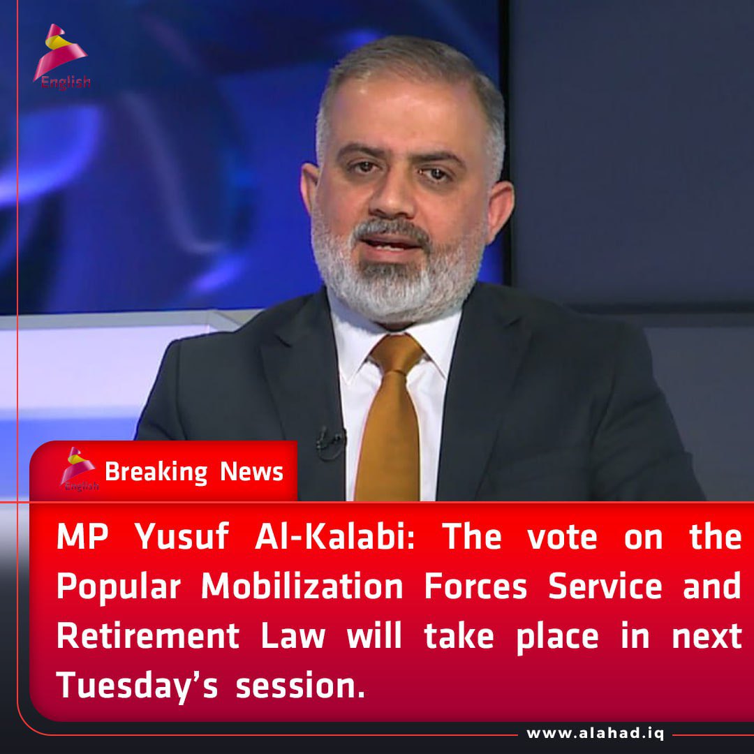 Alahad TV-EN on X: "MP Yusuf Al-Kalabi: The vote on the ...