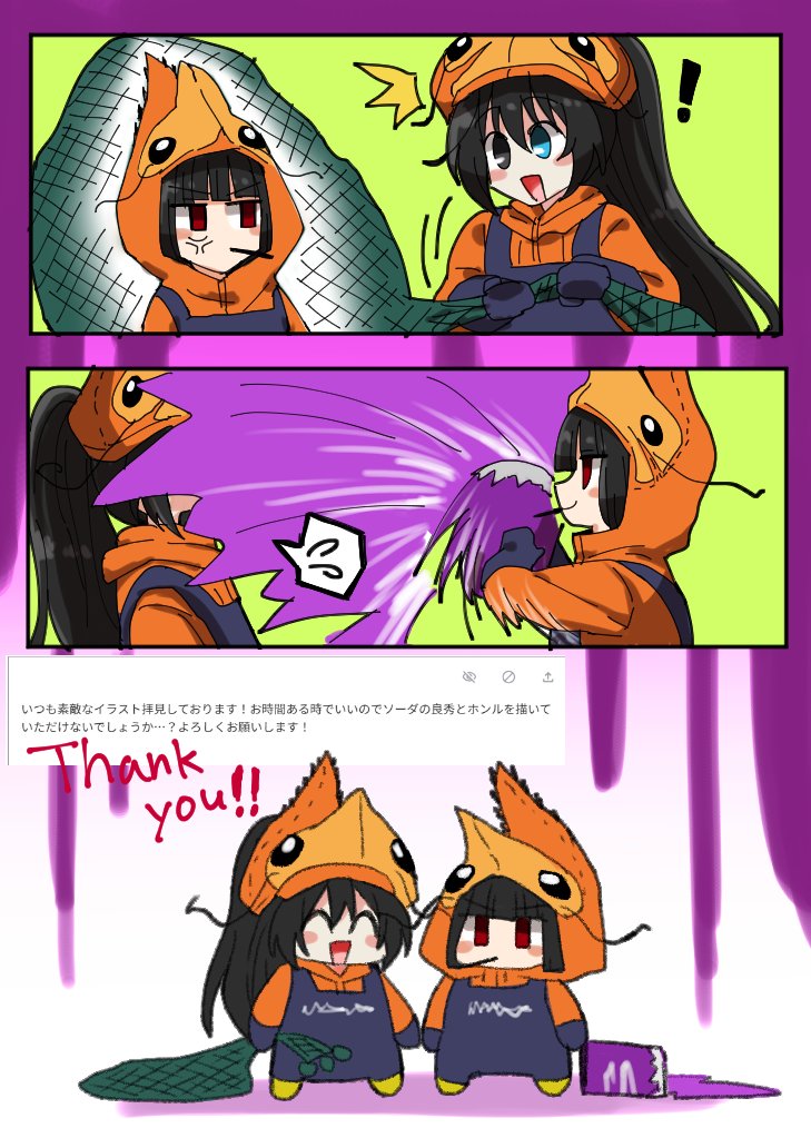 ょ on X: ょ on X: