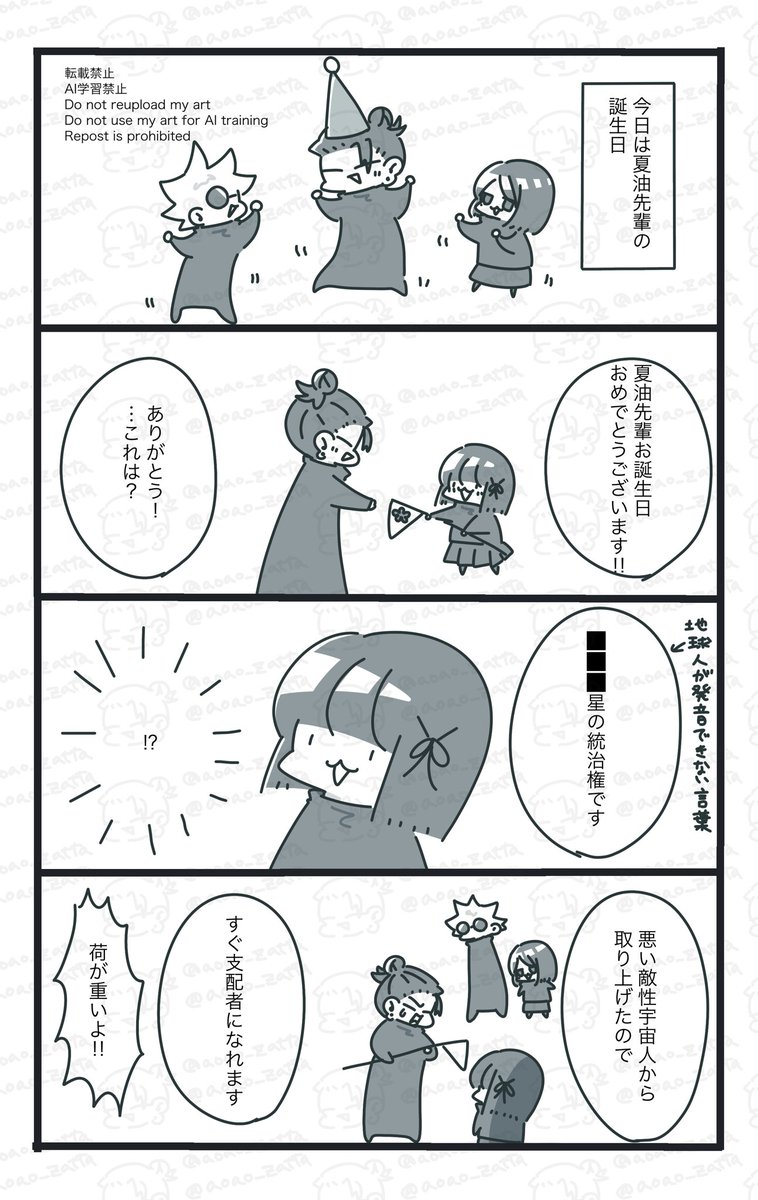 あじゅ（プロフ必読） ブースターパック 異姫夢装編 夢を継ぐ星々 ｜ Z/X - Zillions