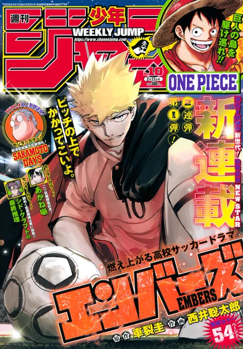 本日2/3(月)発売の
週刊少年ジャンプ10号の
#逃げ若 は⁉️

平和になった世で
尊氏が求めるものとは⁉️

一方、時行一筋の
3人娘に一大事件が⚡️

南北朝鬼ごっこ人気投票開催中❗️
詳細は公式サイトをチェック‼️
https://t.co/Taywep7IOF

#逃げ上手の若君
#逃げ若本誌 