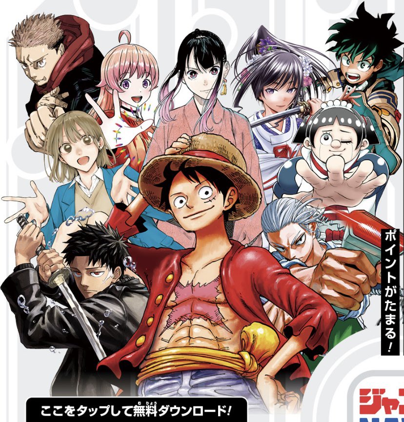 소년점프 마지막쯤에 있는 점프 어플 광고 페이지..
오늘 자로 이렇게 바꼈나 봐... 긴토키 오래 버텼다