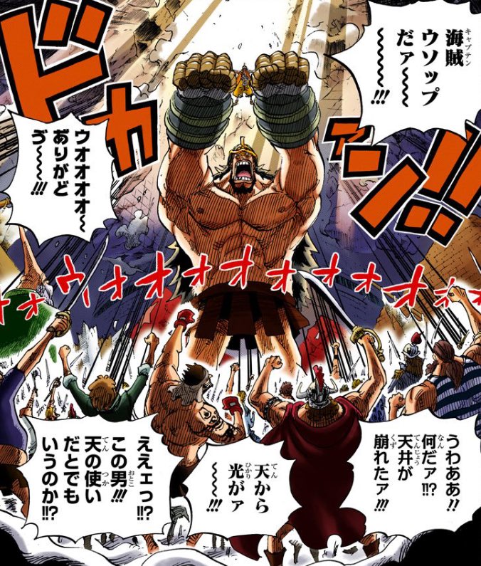 DawnStussy's tweet photo. 虚無に”息吹”あり
Breath within the Void

The word “息吹” is the same kanji used for the technique Sabo used to destroy the colosseum. And sunlight reached the underground, and God Usopp was “born”

In the same way, there was someone who brought sunlight to the “First World” https://t.co/RgpYQwFAzX