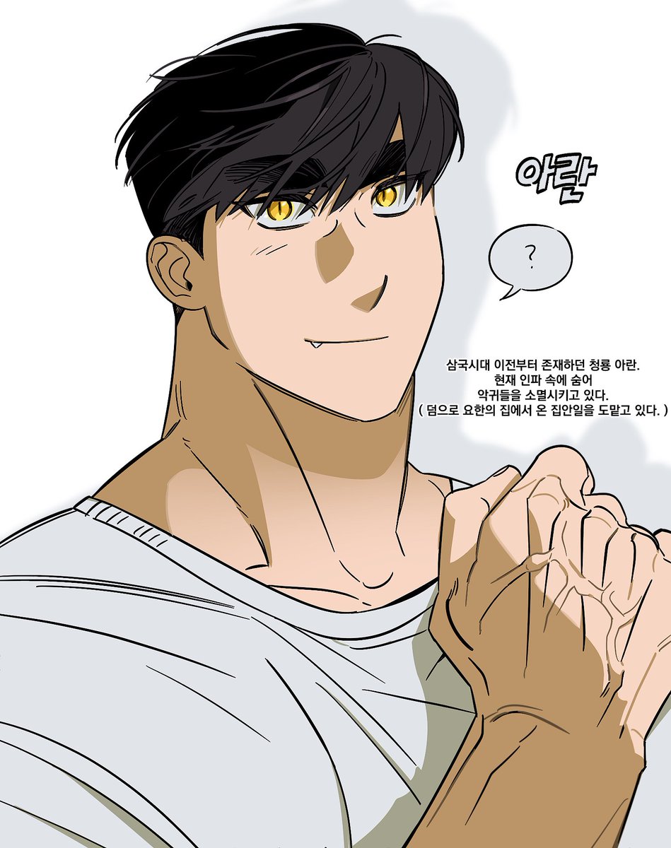 _MILNAK_'s tweet image. 귀신 잡는 태양여캐 x 귀신 달고 사는 음기여캐