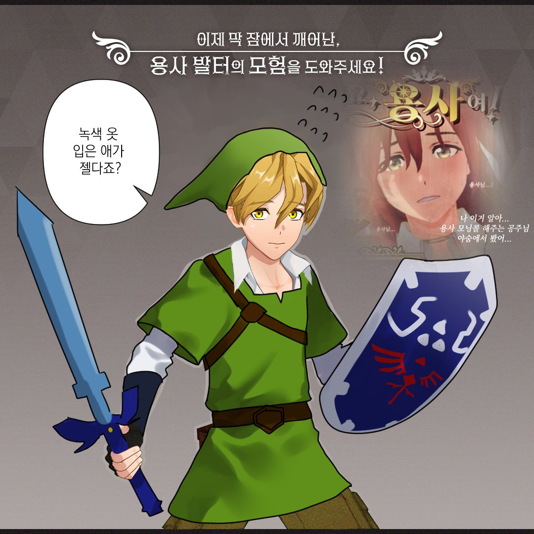 #용사발터 #로오히

다소 과묵한 용사님