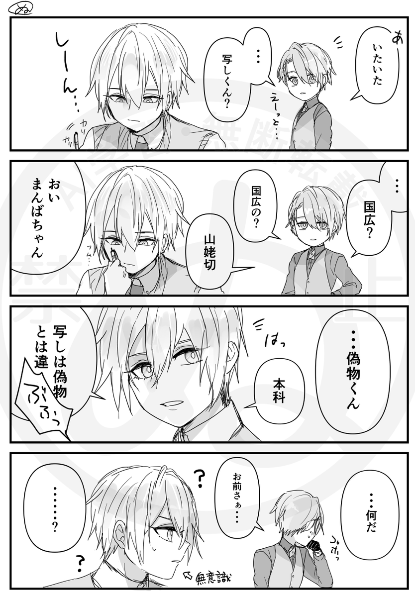 慣れない
極伯仲 
