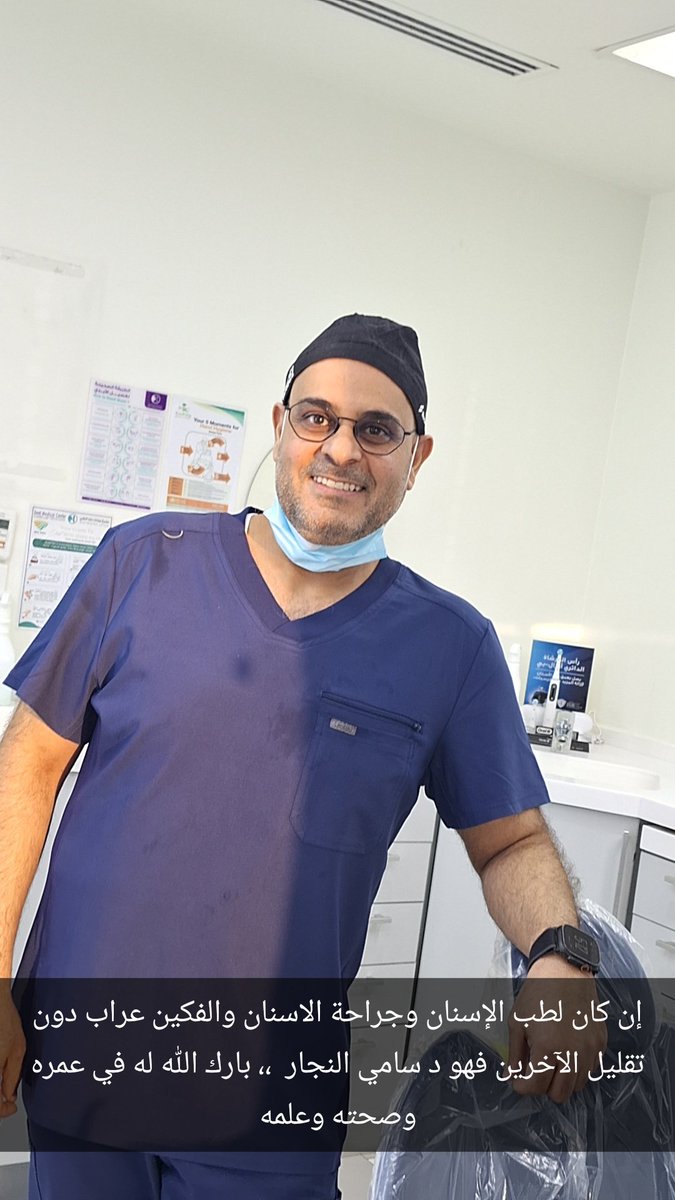 يعلم الله أنني من شهود الله في ارضه ، وانني اهتم في الجانب الصحي كنوع من الإنسانية 
في ذكر الأطباء المتميزين 
ضف على ذلك ومع انه الطبيب الوحيد الذي مر علي كشفيته مجانا مع انه استشاري 
لانه يقول  جعلتها زكاة علم
الا يستحق ان يعرفه الناس 
الا يستحق التكريم <a href="/dent_sa/">مجمع عيادات دنت الطبي</a> 
<a href="/samealnajjar/">Dr.sami alnajjar</a>