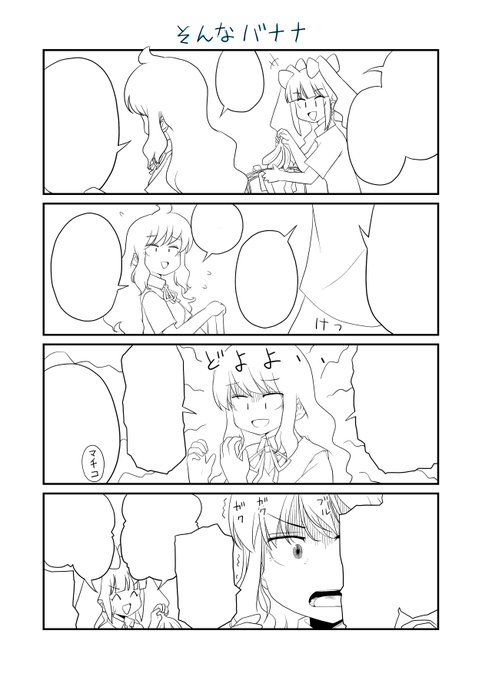 4コマのペン入れでけた!オレ、今日無事に仕事終わらせて、早く帰宅できたら、この線画に色を置いて行くんだ。(`・ω・') 