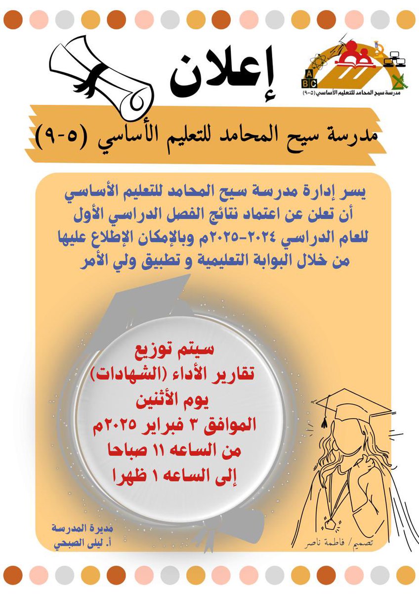 سيح المحامد للتعليم الأساسي(٥-٩) (@syh_2018) on Twitter photo 