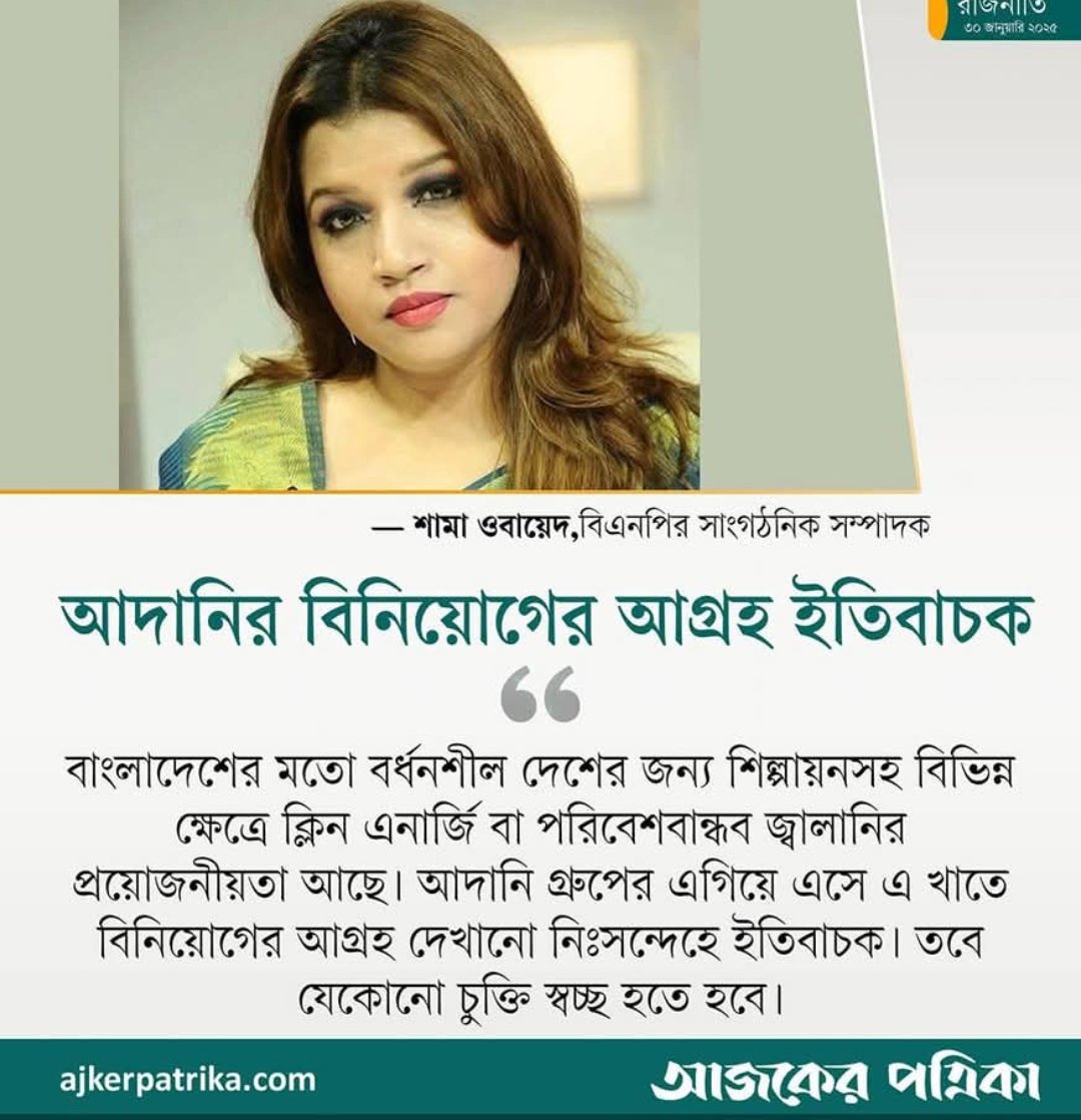 দিল্লি না ঢাকা?