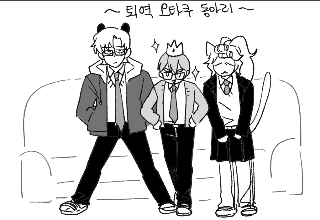 재미써씀 퇴오동