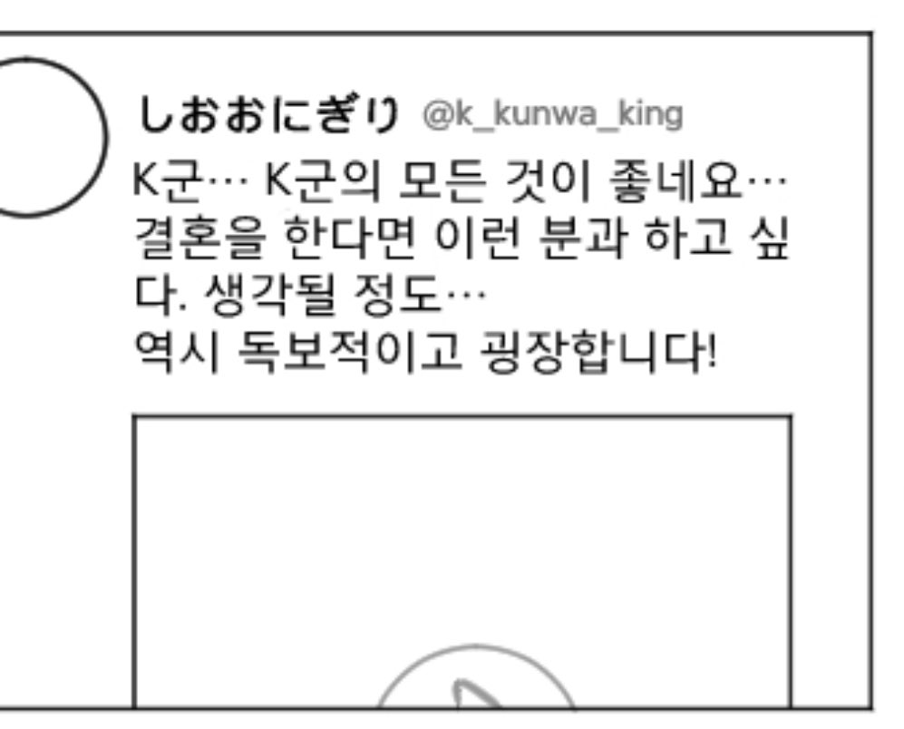 luvkkkkka's tweet photo. 당밥 케죠

「しおおにぎり @ k_kunwa_king

무척 멋있는 아이돌을 발견해버려서… 처음이네요..
K군 춤도 얼굴도 키도… 다 말하지 못 할 만큼 굉장합니다.🤩 하루종일 모든 무대를 찾아보고 있어요😂
확실히 밥보다 좋아질지도 모르겠네요🧐」 https://t.co/tQKsOe118X
