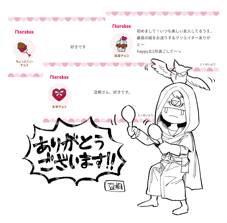 私もチュキ!!!!!!!!!!!!嬉しくて踊りました ズンチャズンチャ 気温差激しい今日このごろ みなさまご自愛くださいませ 