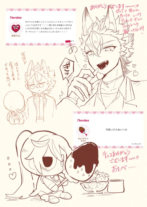 【2】🍫嬉しいです!ありがとうございます! 