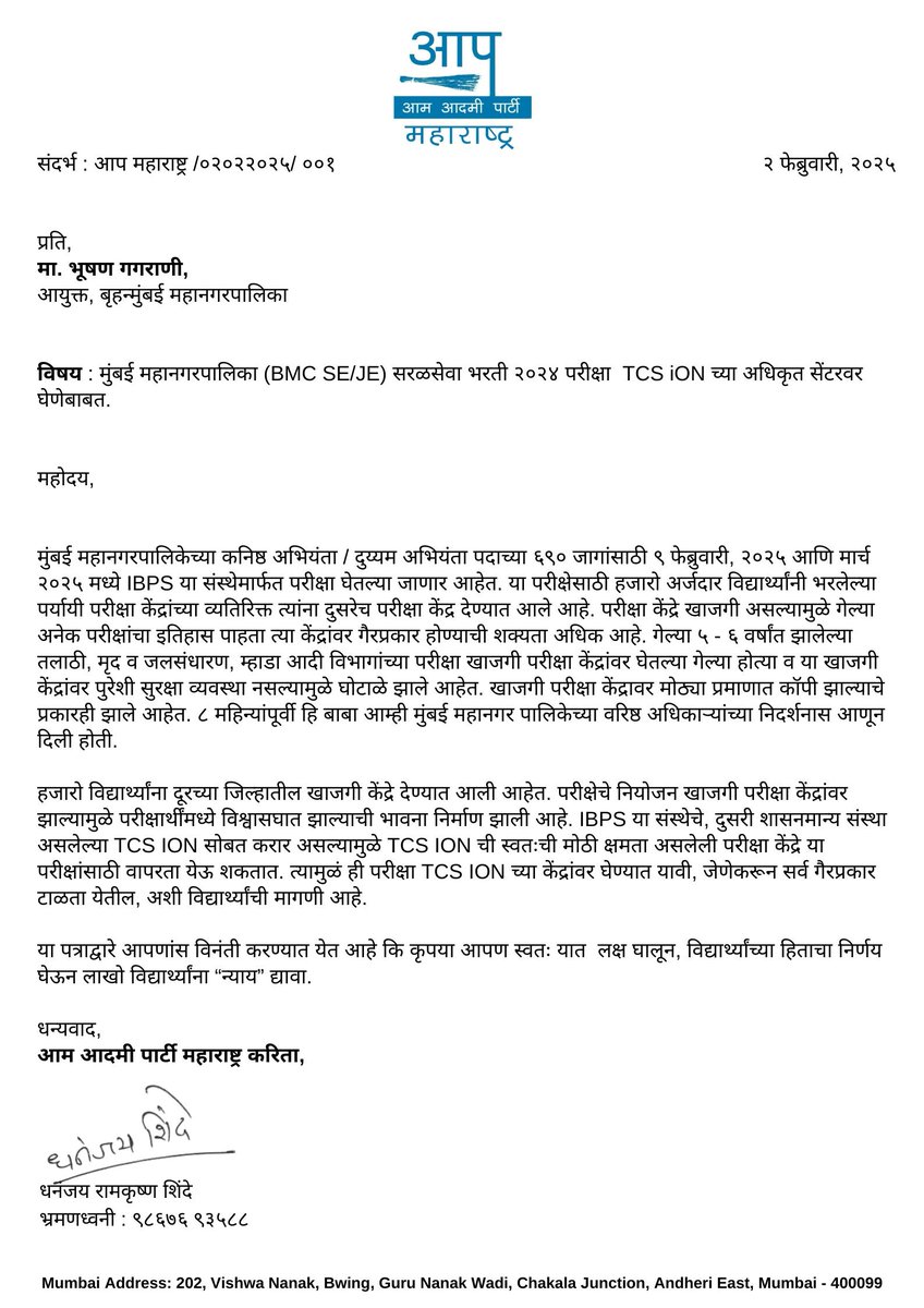 mehulchawda_'s tweet image. Cancel private centre for #bmcse exam