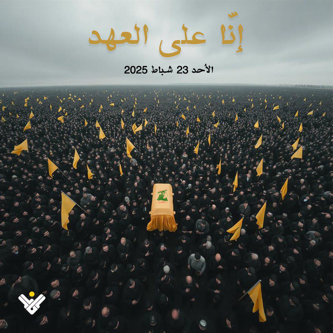 إنا على #العهد