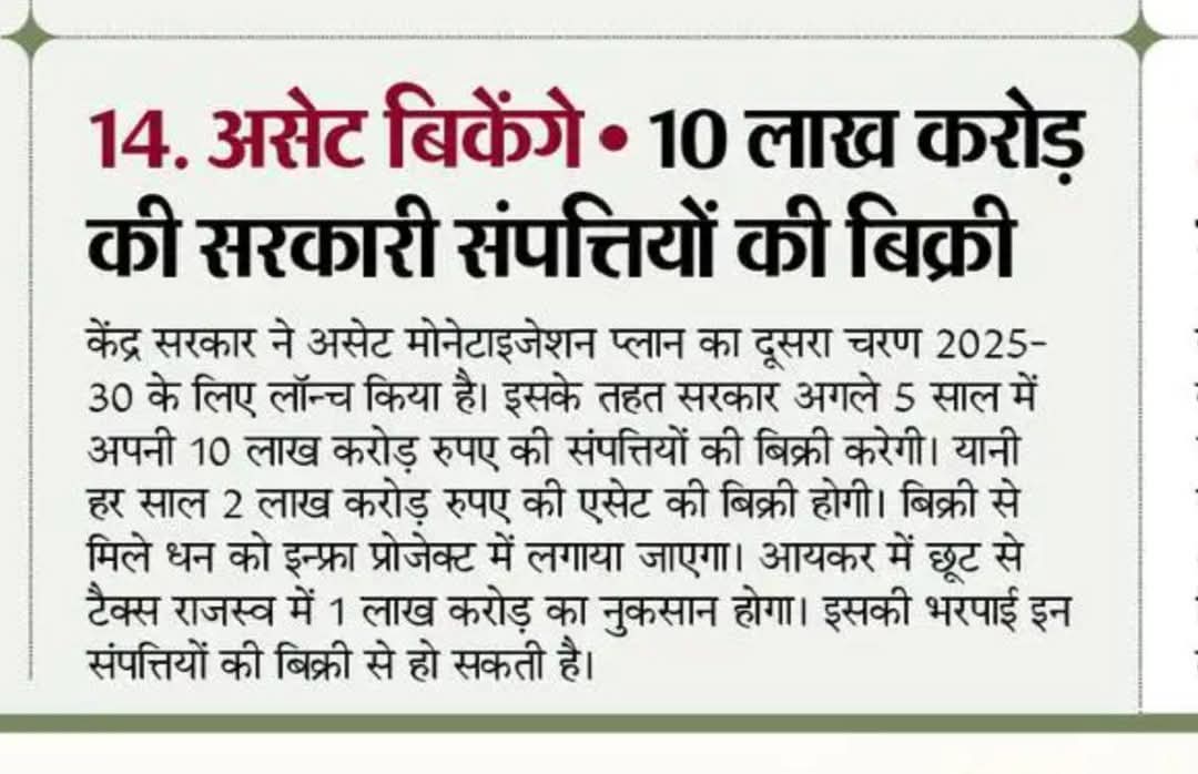 क्या सबका साथ और सबका विकास इसे ही कहते है ?
#निजीकरण_बंद_करो 🛑
<a href="/narendramodi/">Narendra Modi</a> 
<a href="/AmitShah/">Amit Shah</a>
 <a href="/myogiadityanath/">Yogi Adityanath</a> 
<a href="/RahulGandhi/">Rahul Gandhi</a> 
<a href="/yadavakhilesh/">Akhilesh Yadav</a> 
<a href="/BhimArmyChief/">Chandra Shekhar Aazad</a>