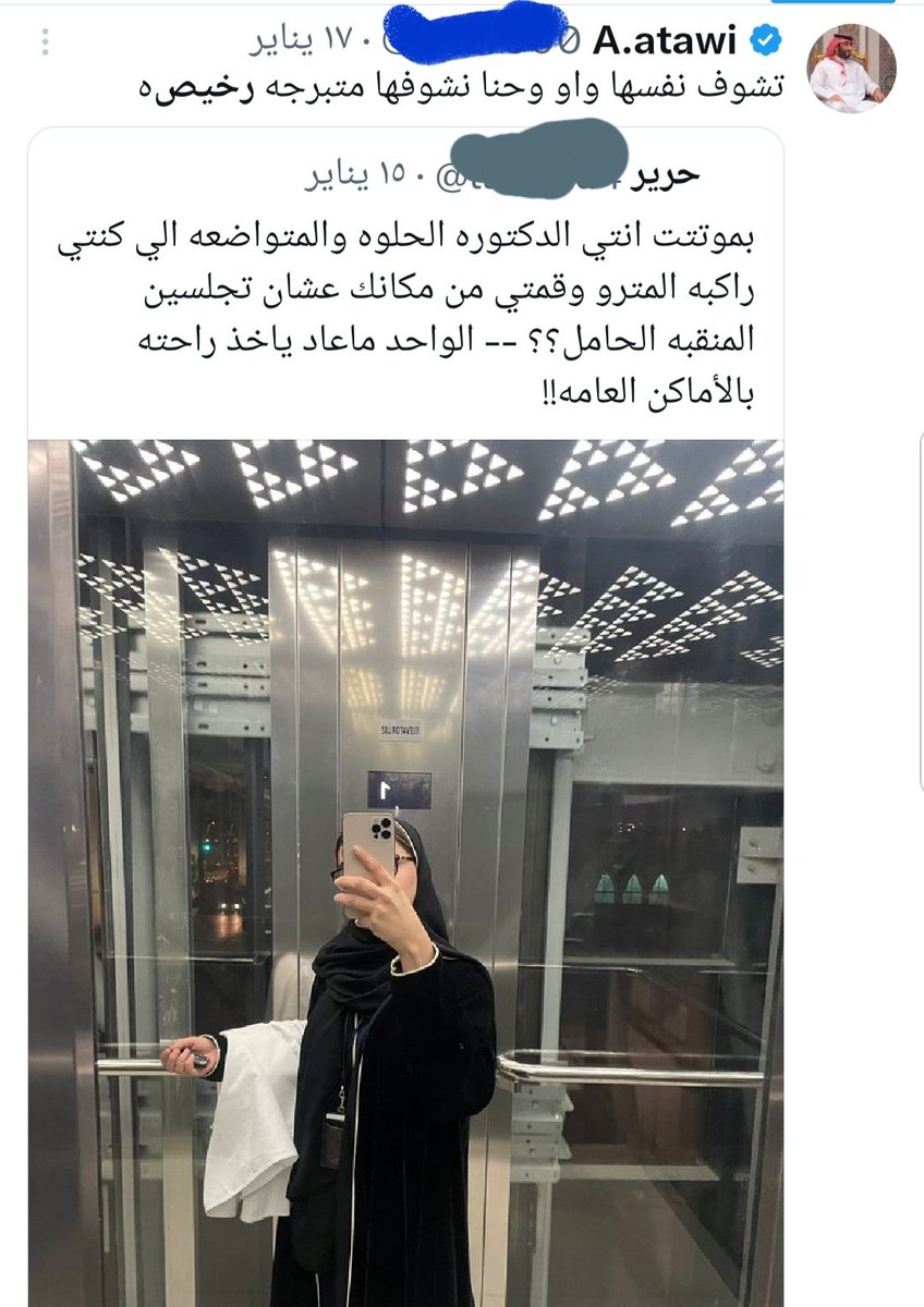 اتعجب من عقلية عبيد الغرب كيف تتغير افكارهم وشخصياتهم مليون درجة
منفتح ولطيف مع الاجنبية
ومتخلف صحونجي وقاذف مع المرأة السعودية  لمجرد كشفت وجهها