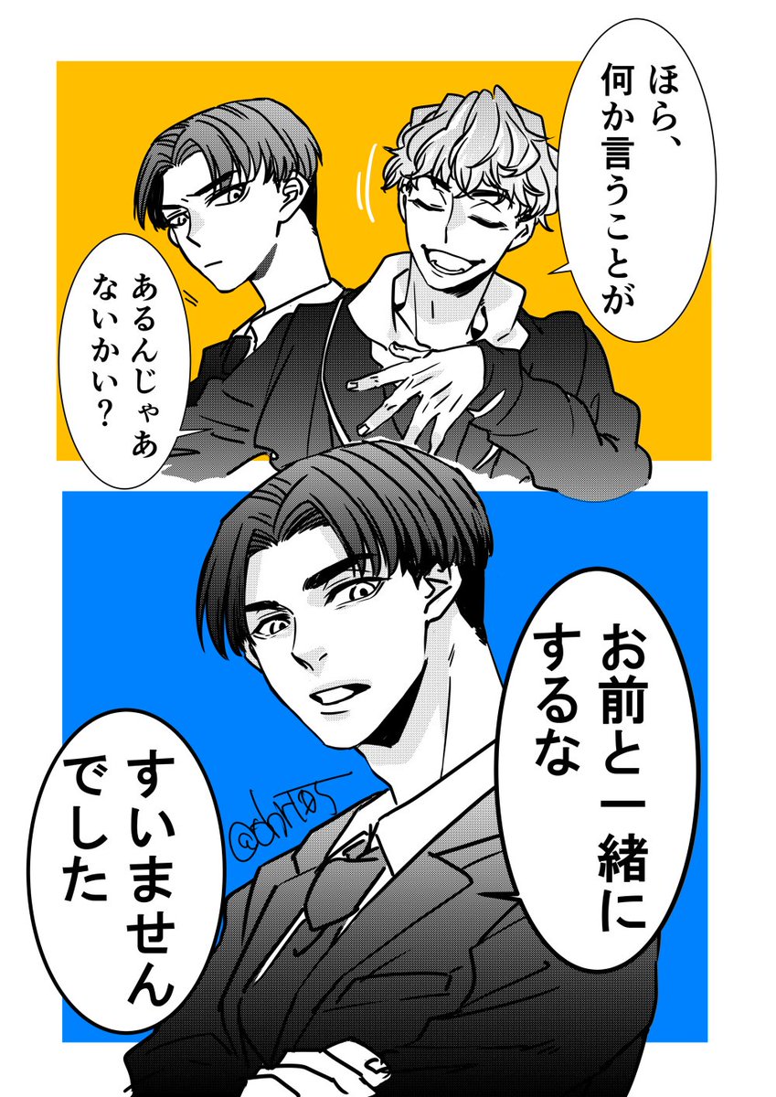 おかえりシャーシロ 