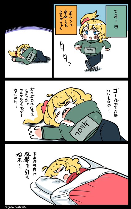 ボロボロのフロリダちゃん日記です。 