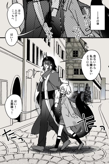 魔族に拾われて幸せになる人間奴隷くん
                      
続く              
#創作BL 