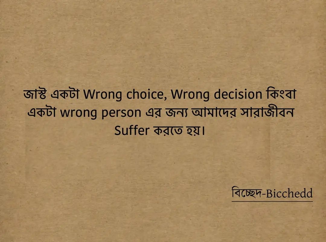 যেমন টা আমি করছি।জানোয়ার কখনো মানুষ হয় নাকি।